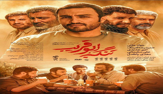 ژانر دفاع مقدس ۴ دهه بر بام سینمای ایران / فیلم‌هایی که در فضای هیچ، همه شدند!